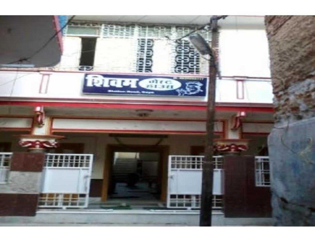 Homestay Shivam Guest House, Gaya